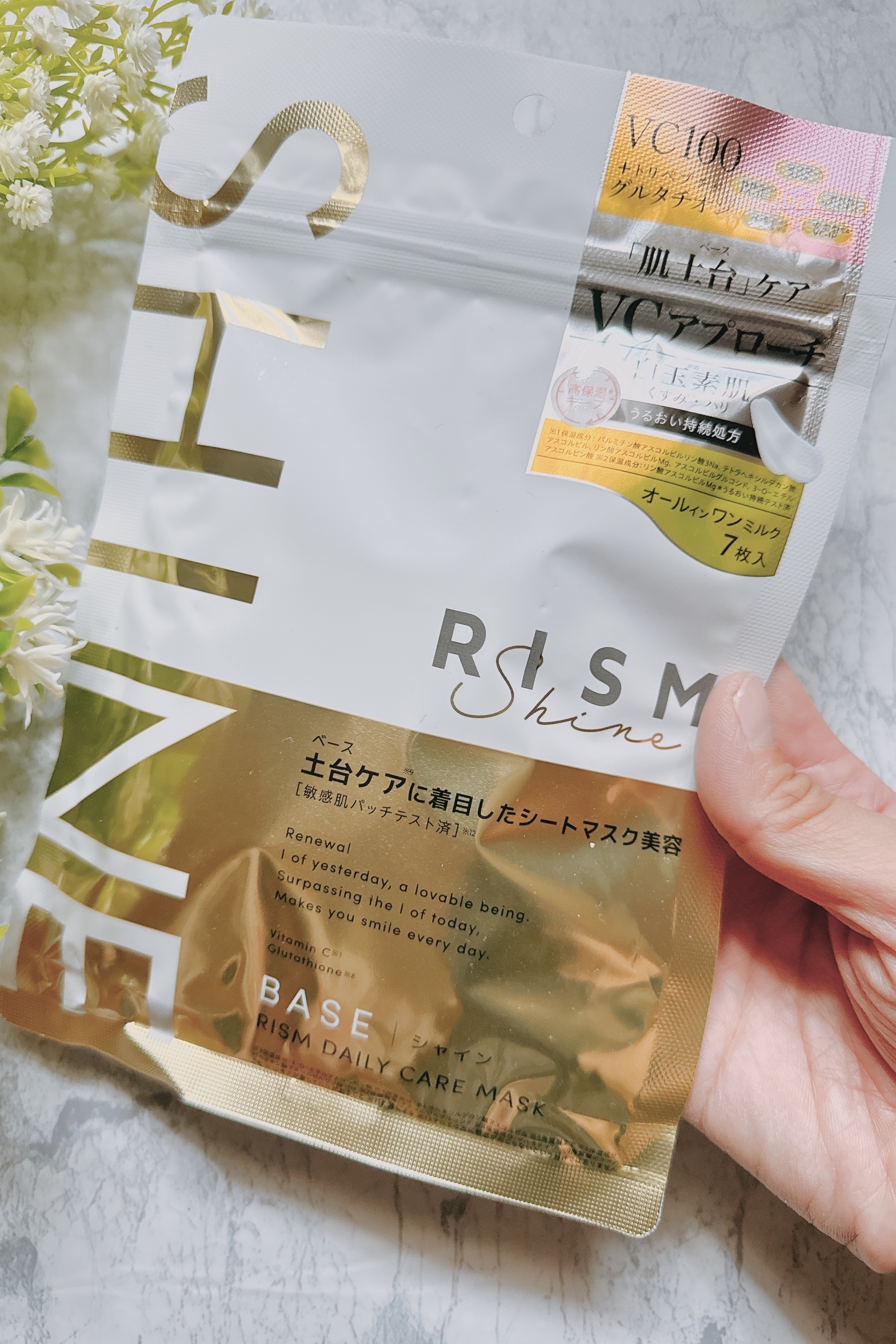 リズム べース デイリーケアマスク（シャイン）/RISM/シートマスク・パックを使ったクチコミ（3枚目）