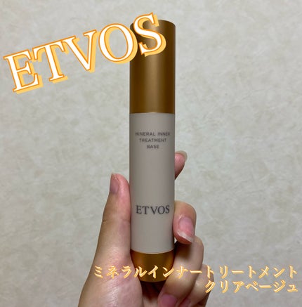 ミネラルインナートリートメントベース/エトヴォス/化粧下地を使ったクチコミ(1枚目)