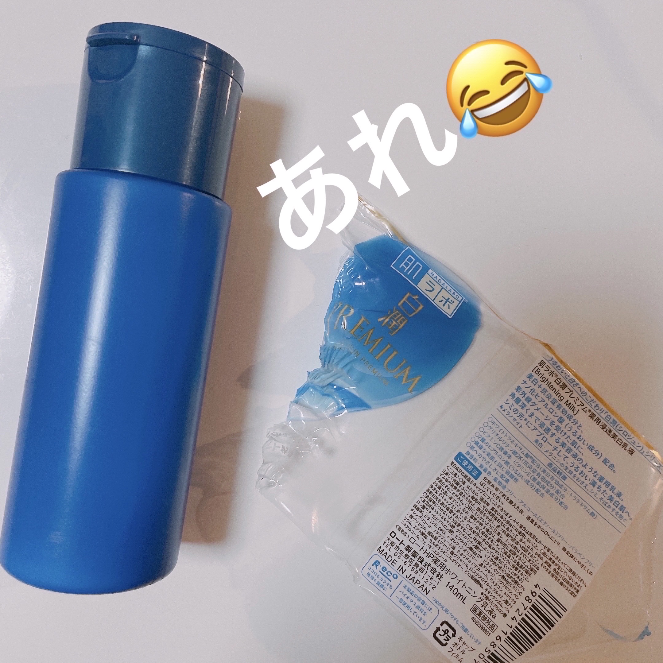 白潤プレミアム 薬用浸透美白乳液 140ml（ボトル）/肌ラボ/乳液を使ったクチコミ（2枚目）