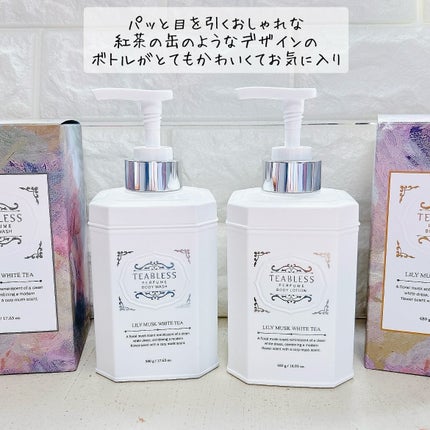 パフュームボディローション リリィムスクホワイトティー/TEABLESS/ボディローションを使ったクチコミ(9枚目)