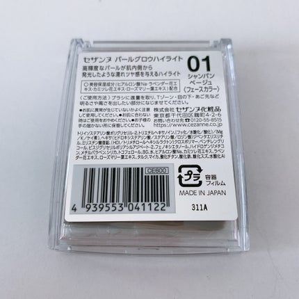 むにゅっとハイライター/キャンメイク/クリームハイライトを使ったクチコミ(3枚目)