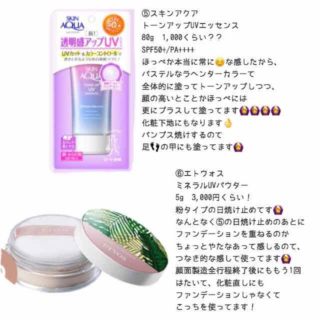 エテュセ ポアレスプライマー/ettusais/化粧下地を使ったクチコミ(3枚目)