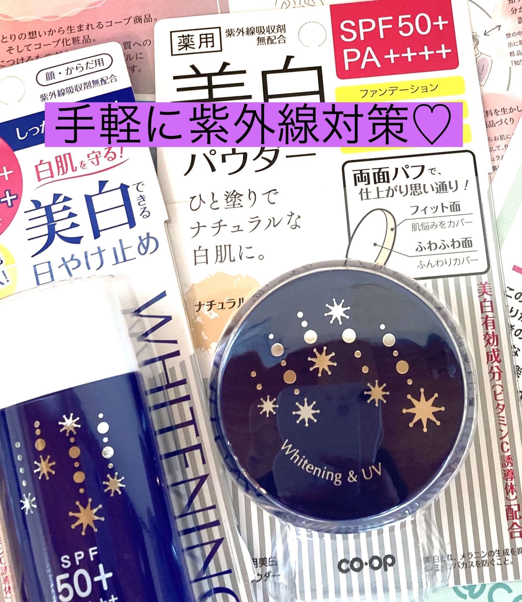 薬用美白 UVカットパウダーC/コープ/プレストパウダーを使ったクチコミ（3枚目）