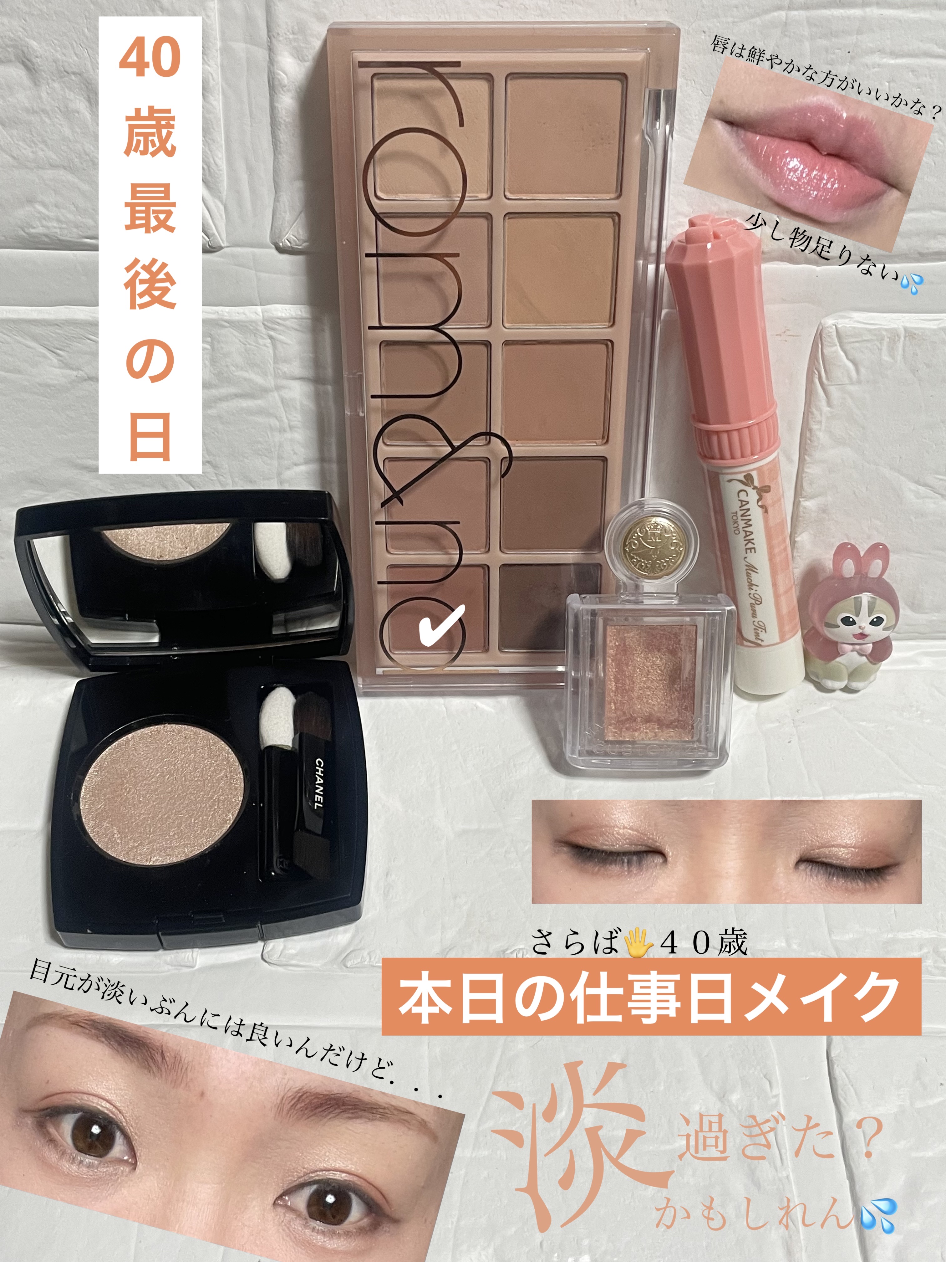 オンブル エサンシエル 234 ベージュ サーブル(サテン) / CHANEL