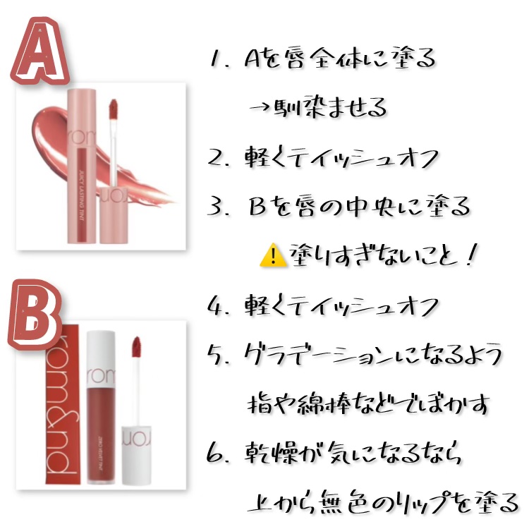 ジューシーラスティングティント/rom&nd/リップティントを使ったクチコミ（3枚目）