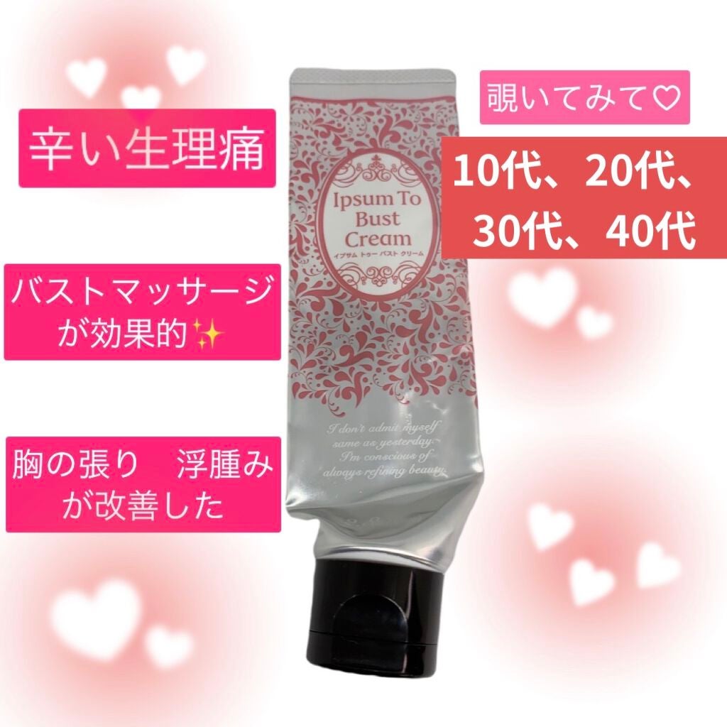 たしゅみ|派遣社員だって垢抜けたい! on LIPS 「こんばんわ!桜色です!辛い辛い生理痛もう嫌になっちゃう😱💦胸も..」(1枚目)