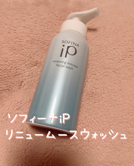 ソフィーナ iP リニュー ムース ウォッシュ/SOFINA iP/泡洗顔を使ったクチコミ(1枚目)
