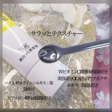 VITA SHINE 薬用美白VC美容液/スキンクル/美容液を使ったクチコミ（2枚目）