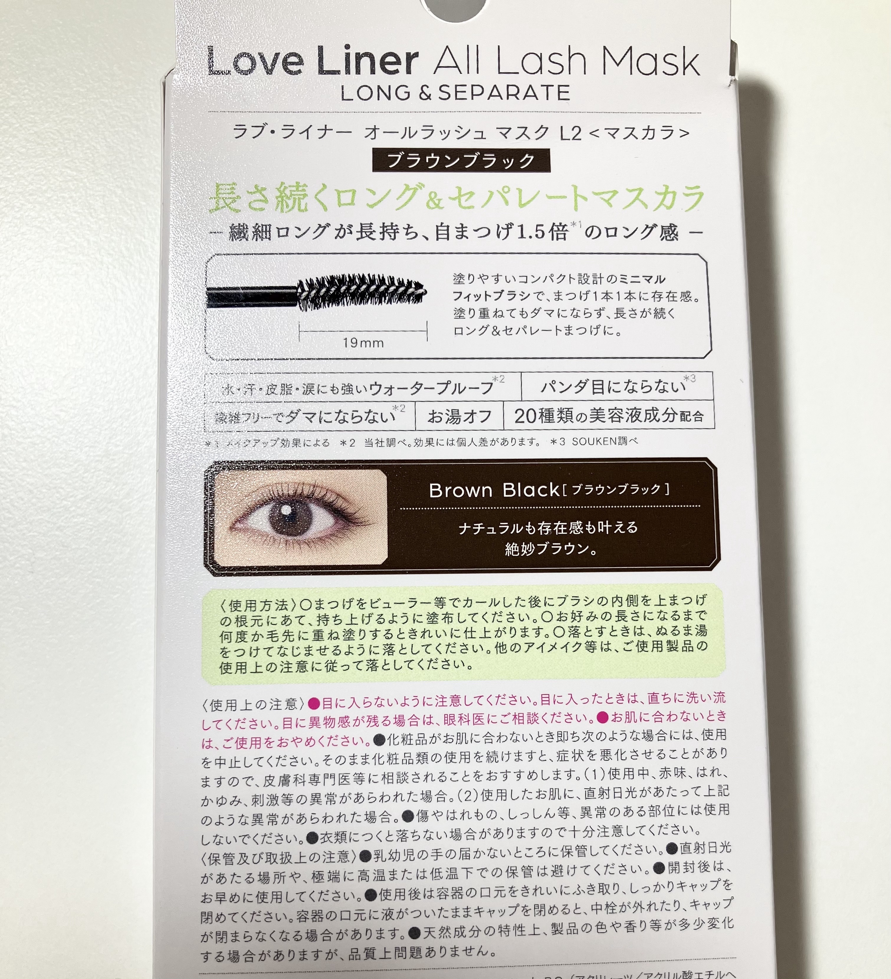 オールラッシュ マスク ロング＆セパレート＜マスカラ＞ ブラウンブラック/ラブ・ライナー/マスカラを使ったクチコミ（2枚目）
