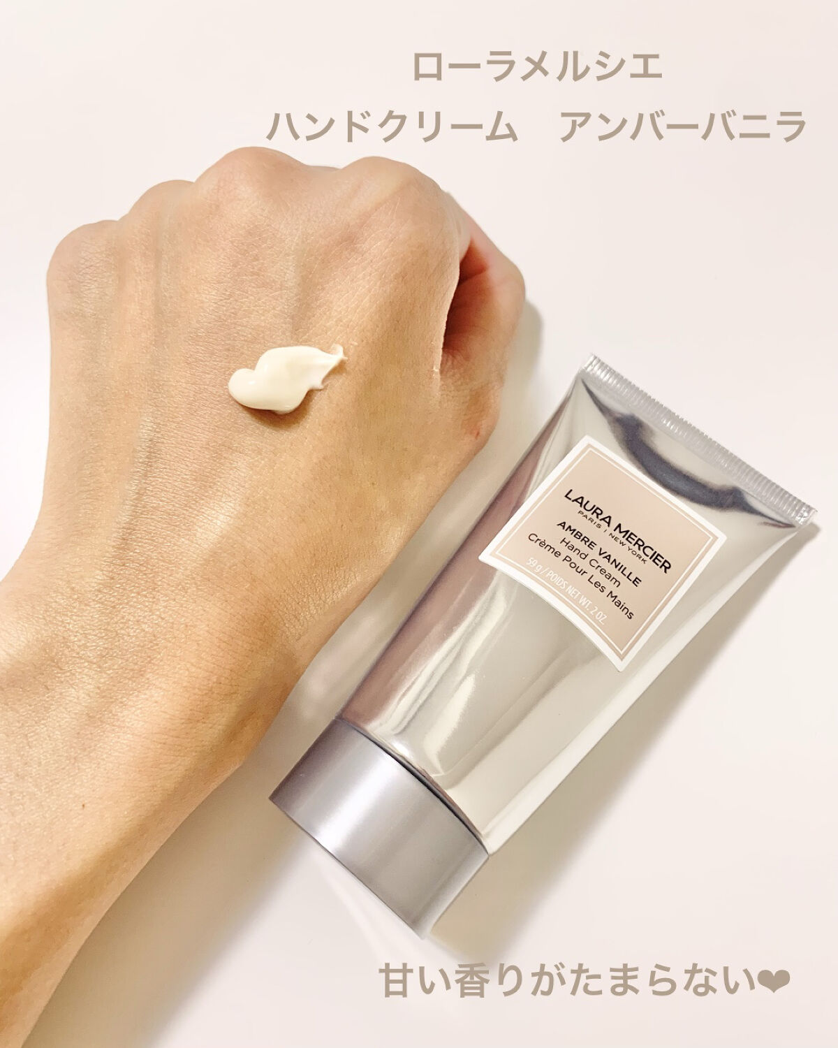 ハンドクリーム アンバーバニラ/ローラ メルシエ/ハンドクリームを使ったクチコミ（2枚目）