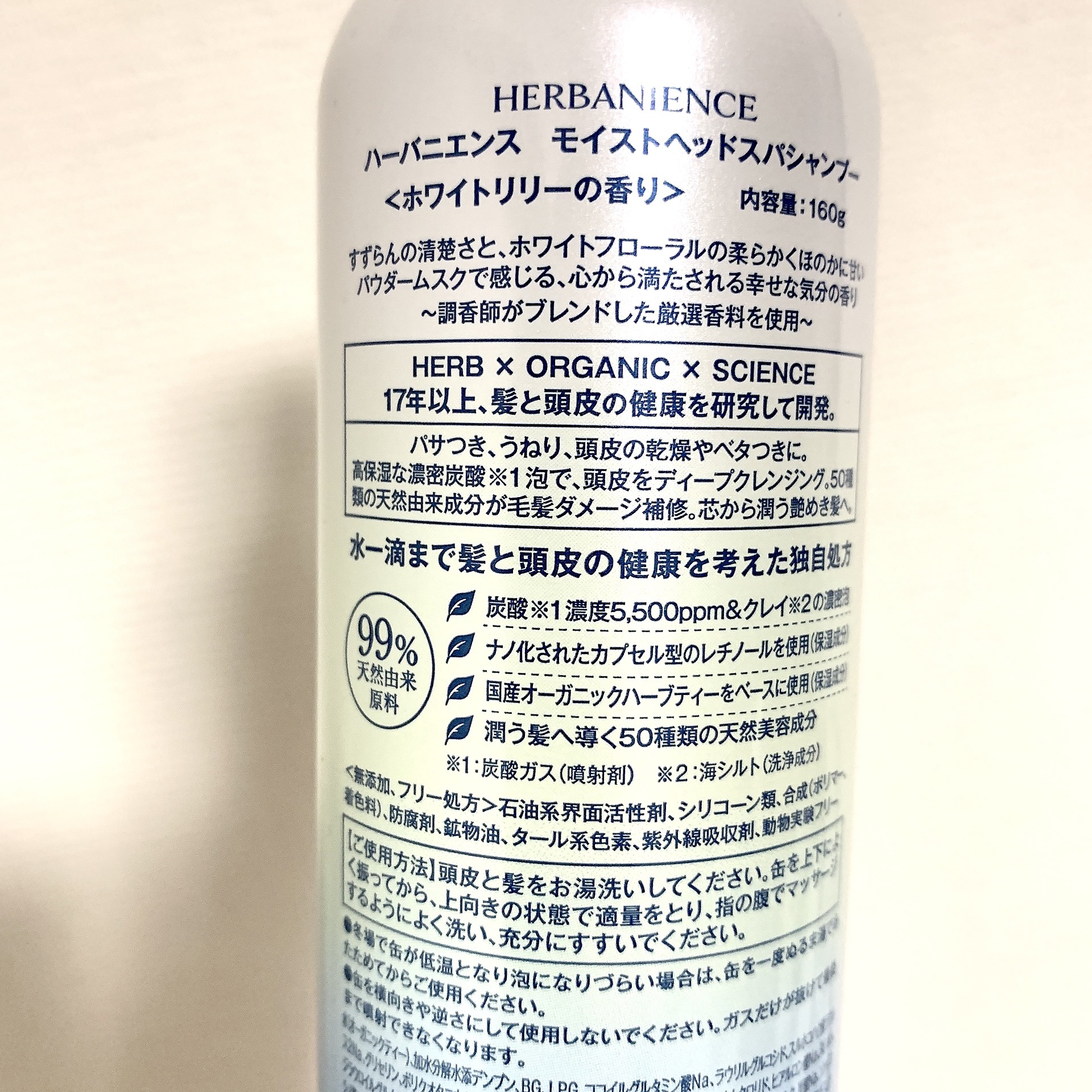 炭酸モイストスパシャンプー/HERBANIENCE/市販シャンプーを使ったクチコミ（2枚目）