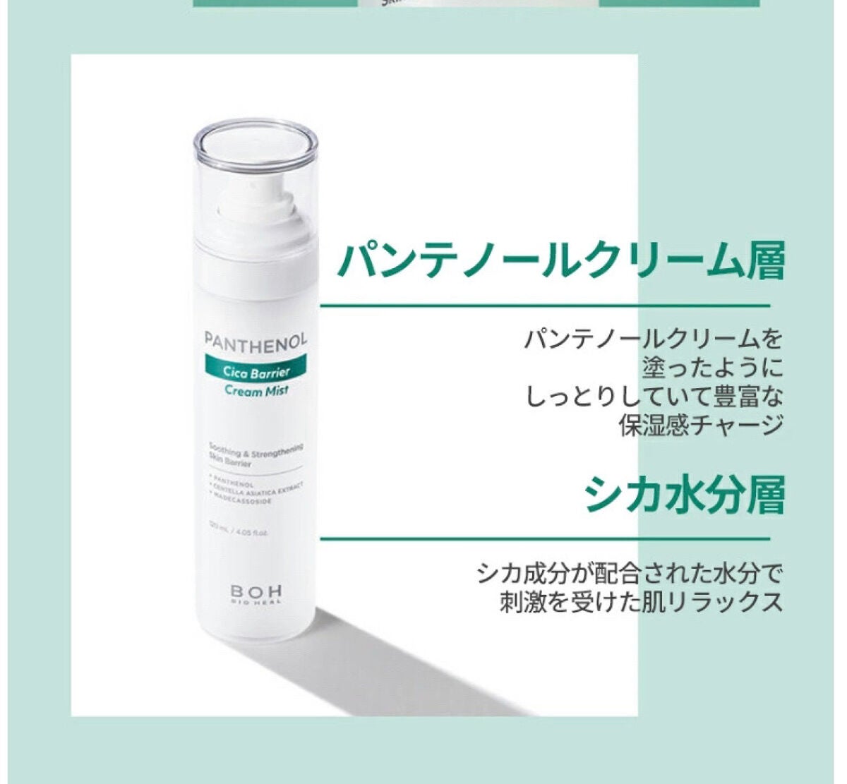 ビフィダラクトミスト/manyo/ミスト状化粧水を使ったクチコミ(3枚目)