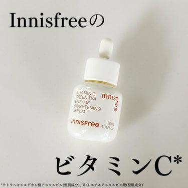 ‎𓊆innisfree ビタC グリーンティー エンザイムブライト セラム𓊇 

イニスフリーの人気ビタCセラムをお試ししてみました✨
お肌へのビタミンCの吸収率を良くするために
デュアルビタミンC誘導