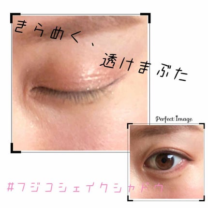 フジコシェイクシャドウ 03 フレンチピンク/Fujiko/リキッドアイシャドウを使ったクチコミ(1枚目)