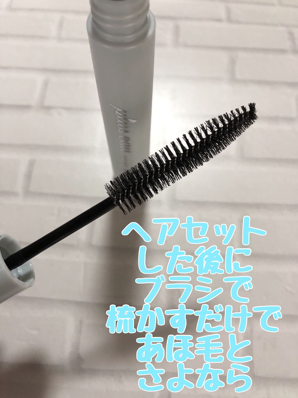 ポイントリペア/plus eau/ヘアジェルを使ったクチコミ（2枚目）