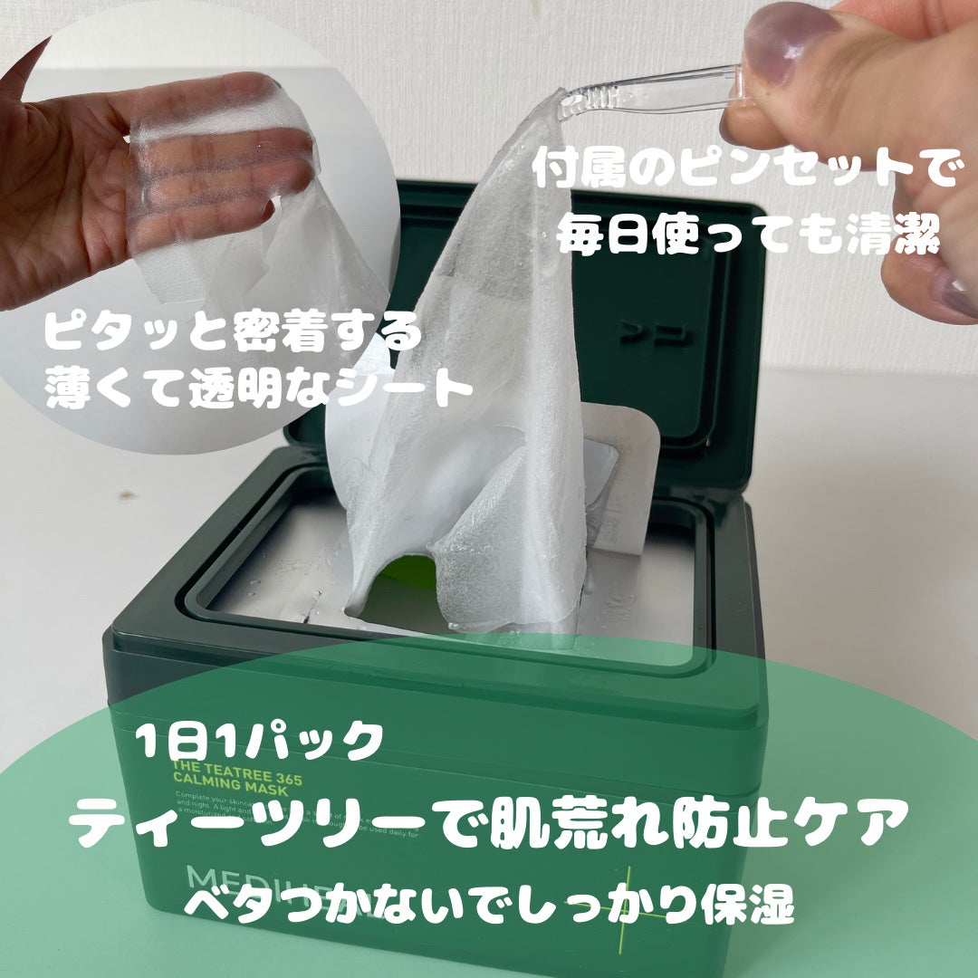 THE ティーツリー 365 カーミングマスク/MEDIHEAL/シートマスク・パックを使ったクチコミ(2枚目)