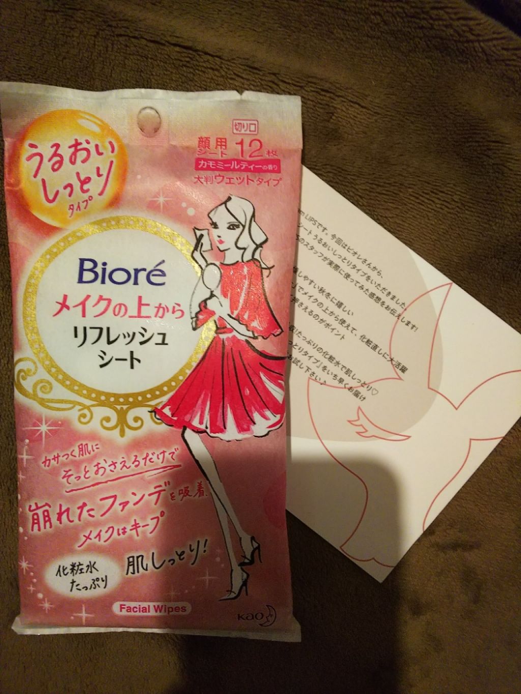 メイクの上からリフレッシュシート うるおいしっとりタイプ/ビオレ/フェイスシートを使ったクチコミ（1枚目）