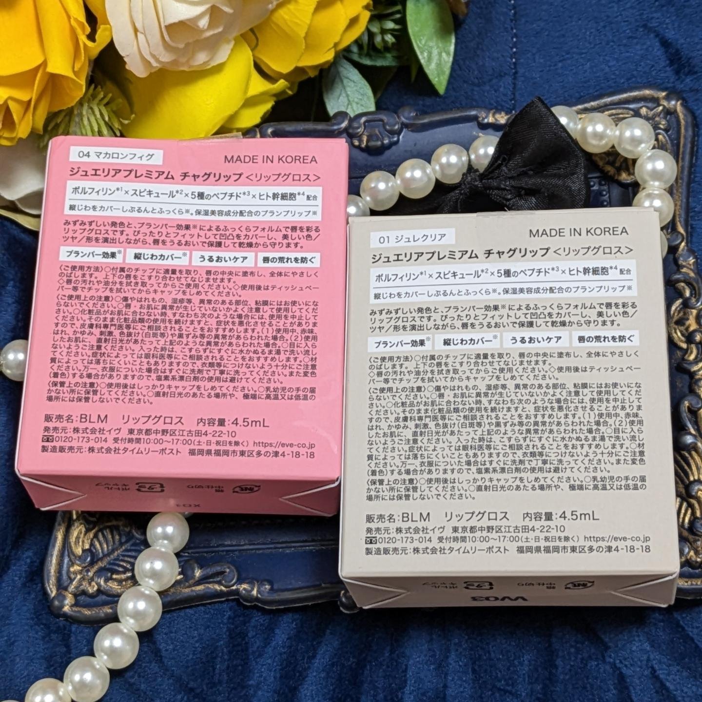 ジュエリアプレミアム チャグリップ/ジュエリアプレミアム/リップグロスを使ったクチコミ（2枚目）