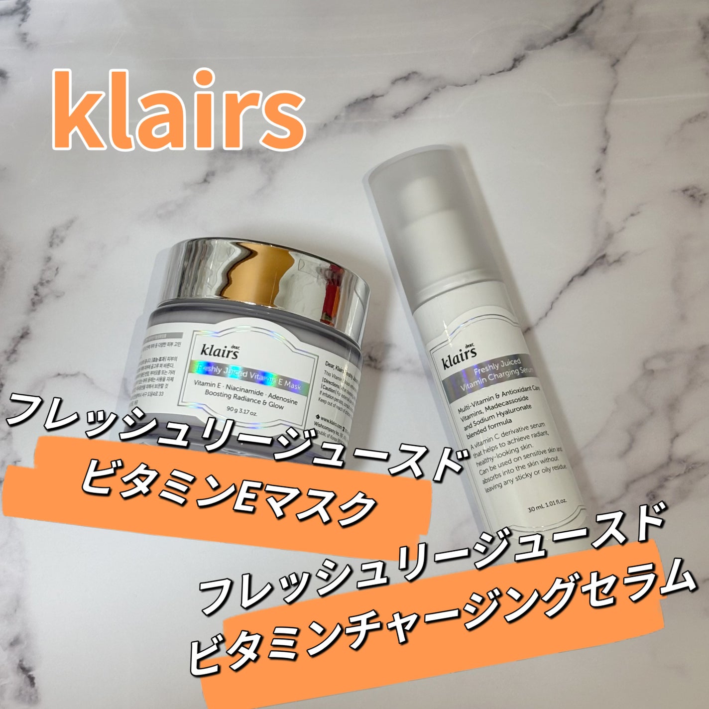 フレッシュリージュースドビタミンEマスク(90g)/Klairs/フェイスクリームを使ったクチコミ(1枚目)