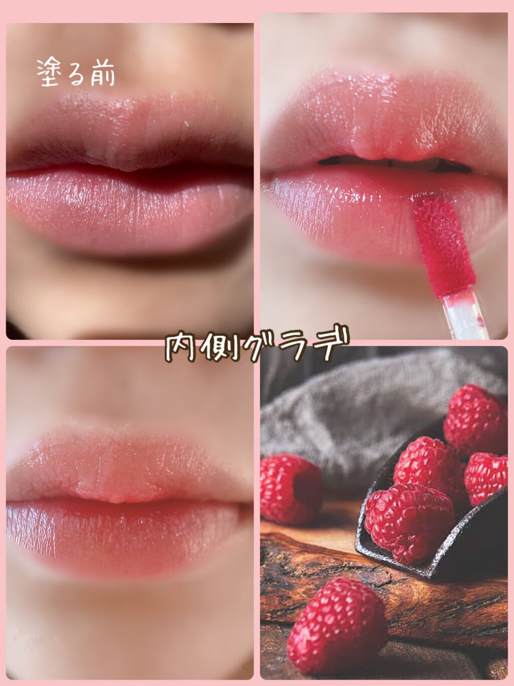 アピュー ジューシーパン スパークリングティント/A’pieu/口紅を使ったクチコミ(5枚目)