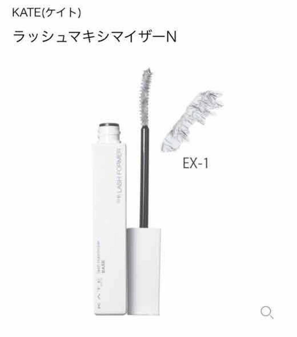 ラッシュマキシマイザーN/KATE/マスカラ下地を使ったクチコミ（2枚目）