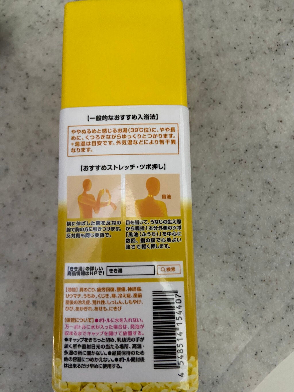 きき湯 カリウム芒硝炭酸湯/きき湯/炭酸系入浴剤を使ったクチコミ(2枚目)