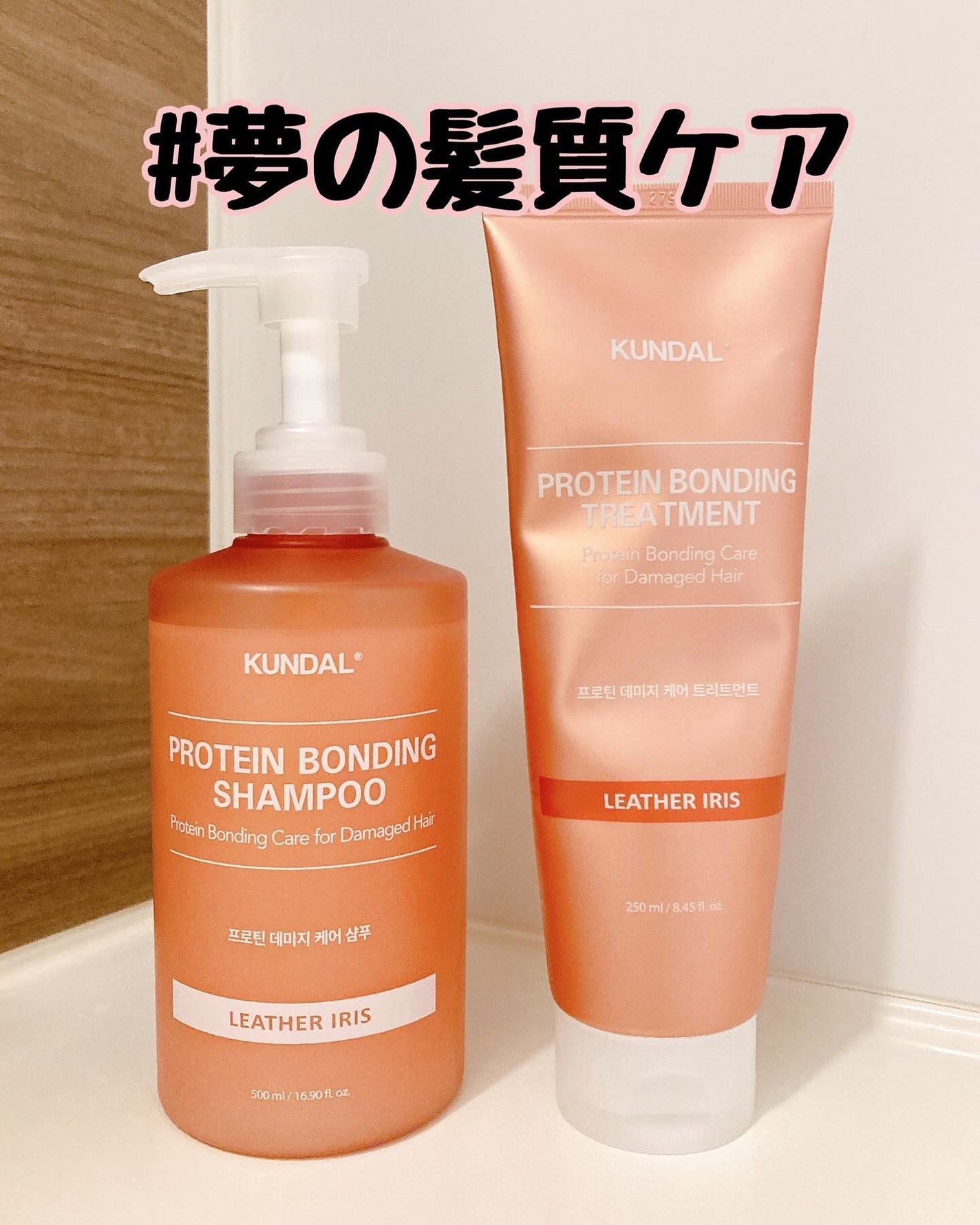 クンダル ダメージケア シャンプー/トリートメント/KUNDAL/市販シャンプーを使ったクチコミ(1枚目)