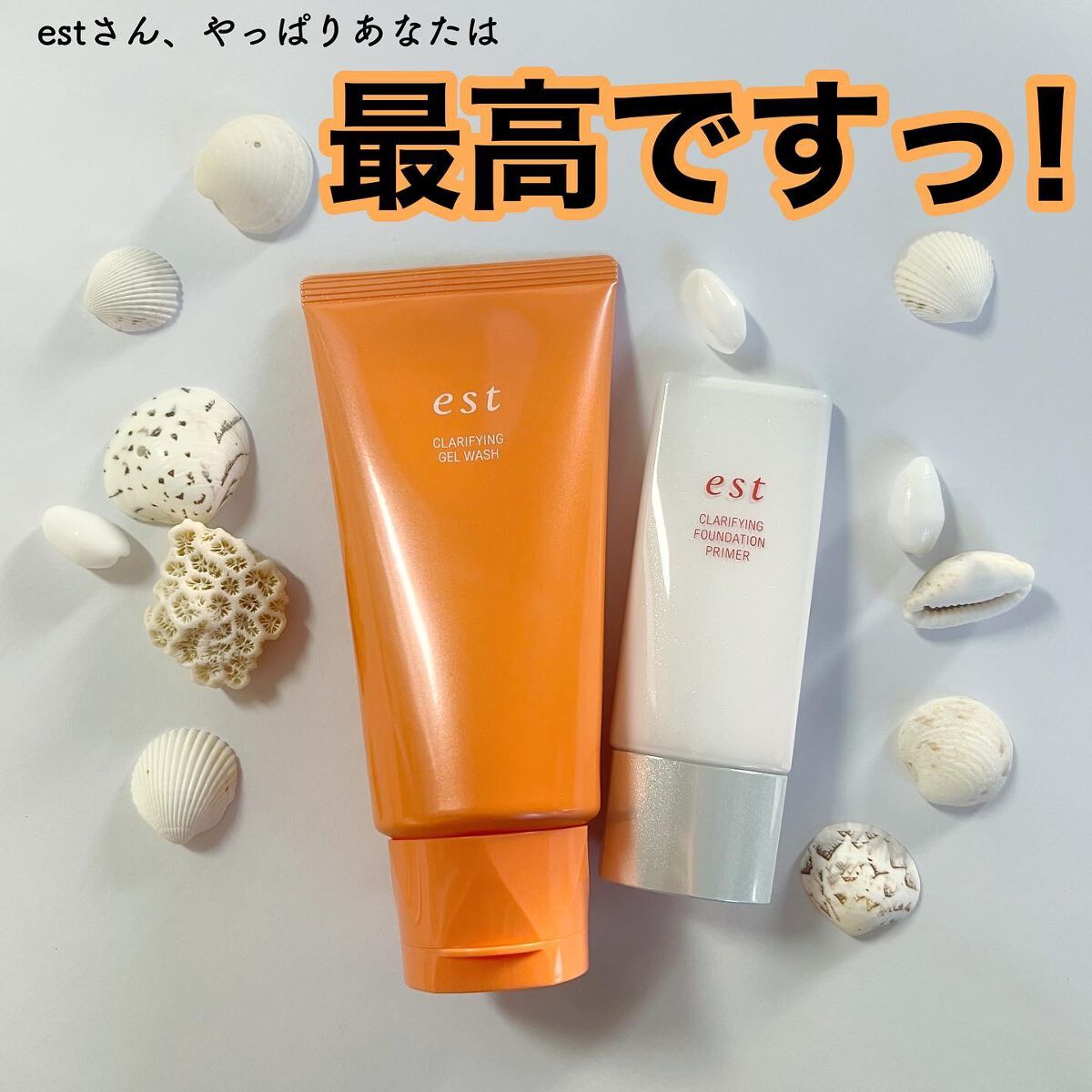 エスト クラリファイイング ジェル ウォッシュ/est/その他洗顔料を使ったクチコミ（1枚目）