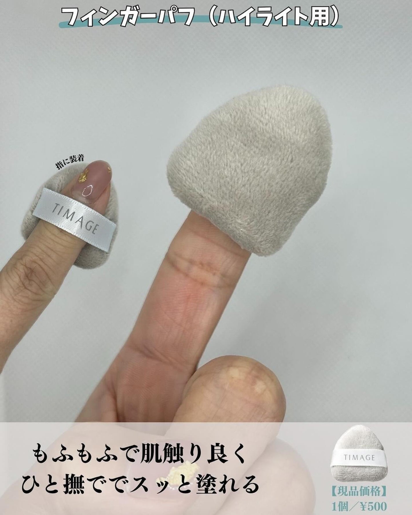 ハイライトシェーディングパレット/TIMAGE/パウダーハイライトを使ったクチコミ(4枚目)