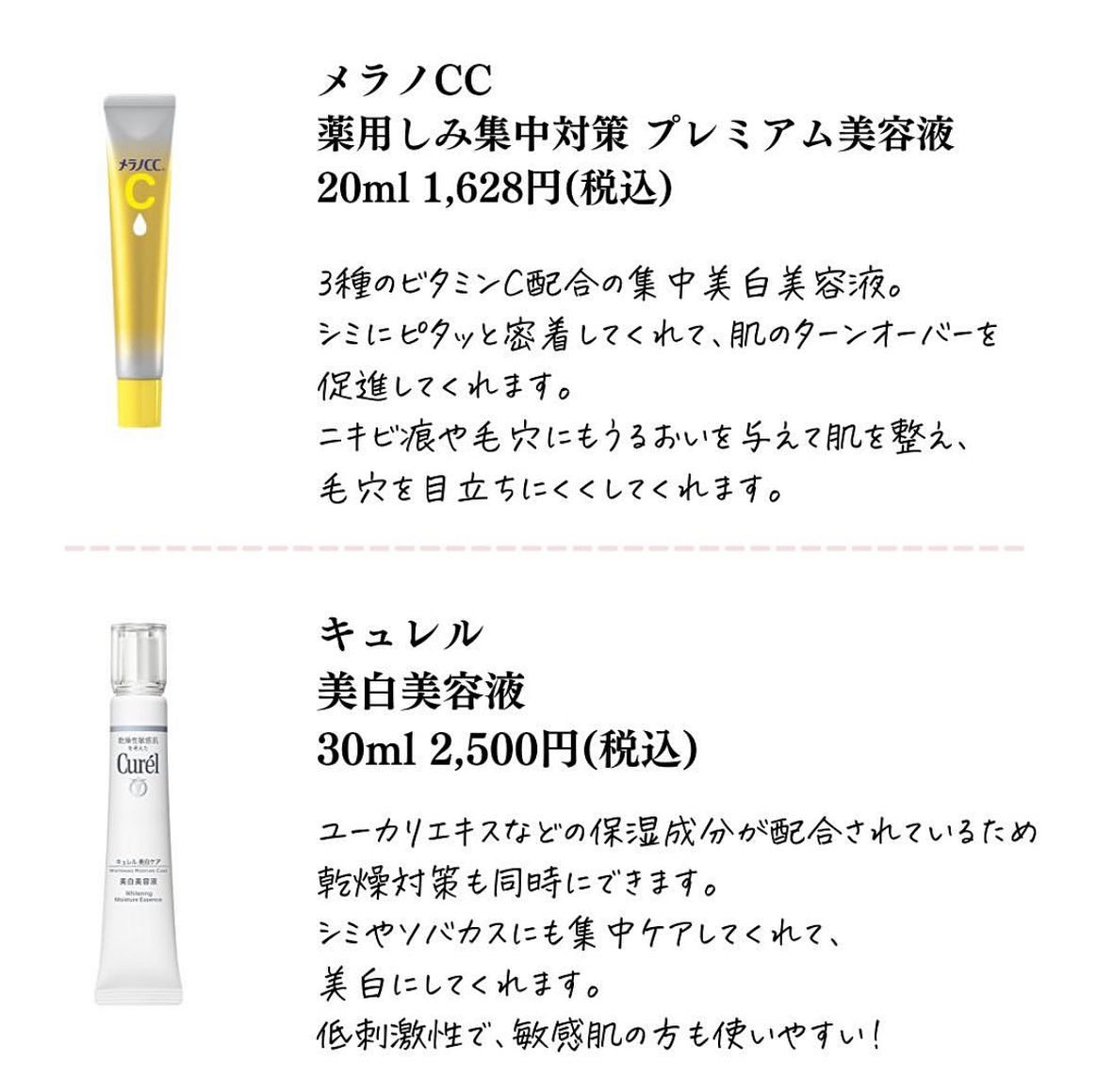 シミ・ソバカス予防ケア　美容液/キュレル/美容液を使ったクチコミ（2枚目）