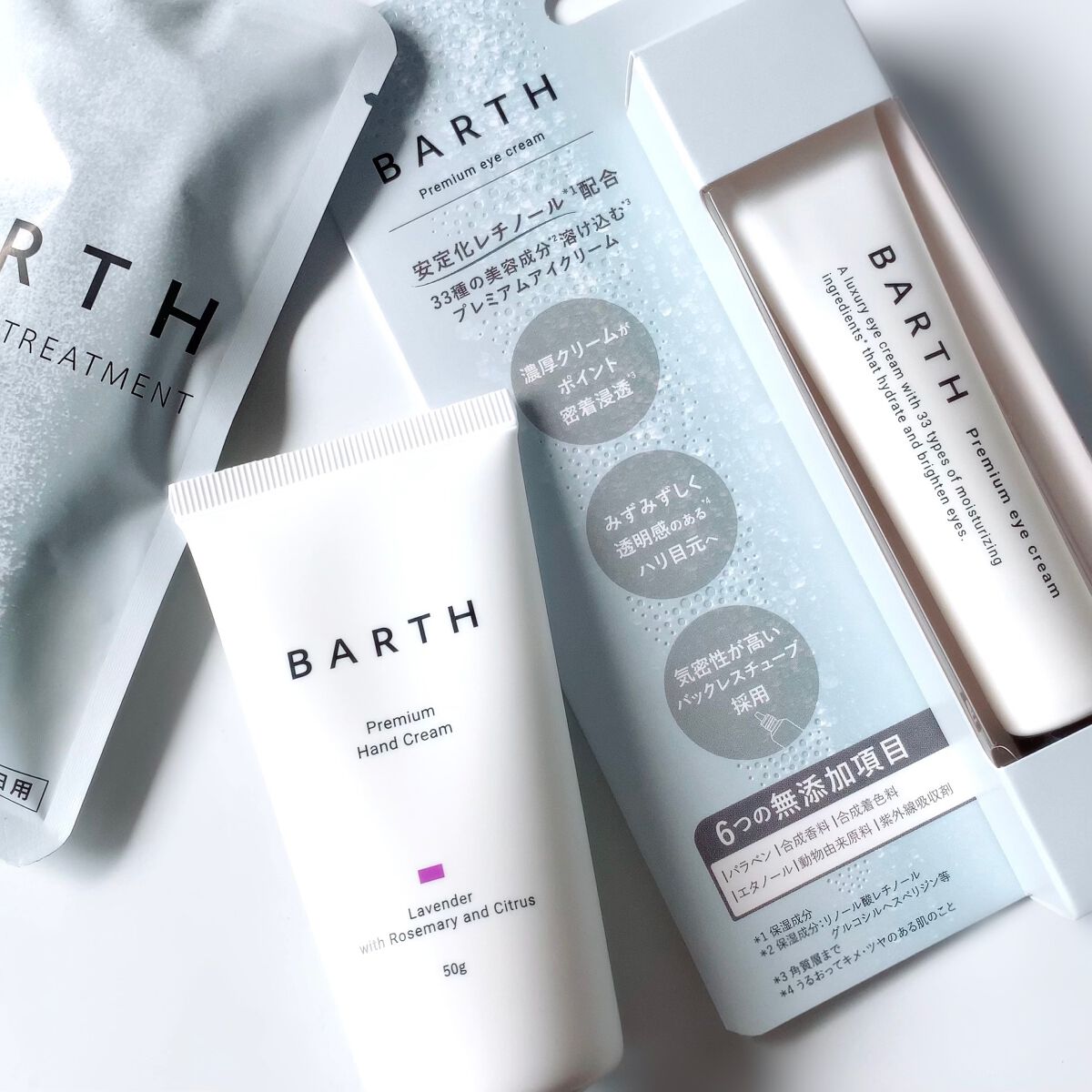 プレミアムハンドクリーム/BARTH/ハンドクリームを使ったクチコミ（1枚目）