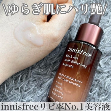 ブラックティー ユース セラム/innisfree/美容液を使ったクチコミ（1枚目）