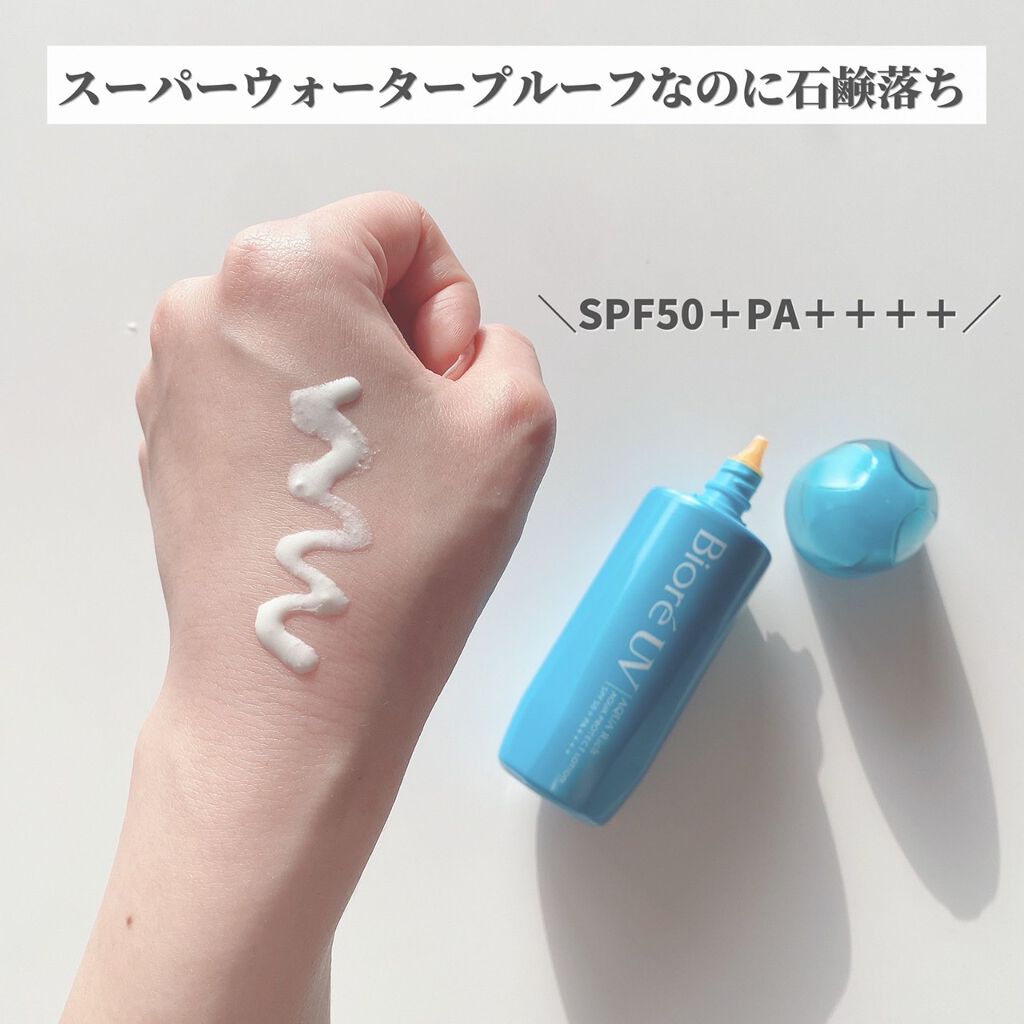 ビオレUV アクアリッチ アクアプロテクトローション(水層パック)/ビオレ/日焼け止めローションを使ったクチコミ(4枚目)