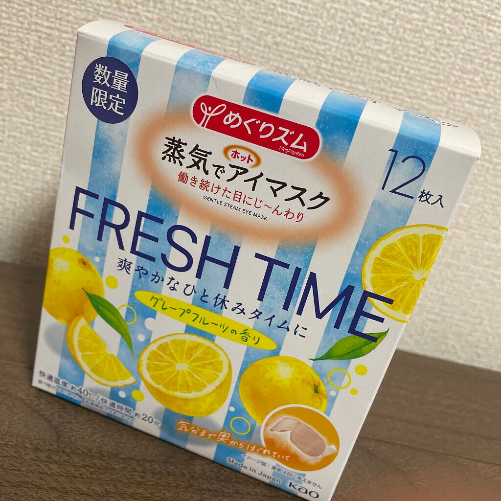 めぐりズム 蒸気でホットアイマスク フレッシュタイム グレープフルーツの香り/めぐりズム/ホットアイマスクを使ったクチコミ(1枚目)