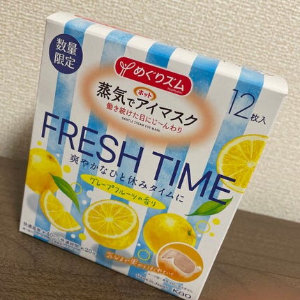 めぐりズム 蒸気でホットアイマスク フレッシュタイム グレープフルーツの香り/めぐりズム/ホットアイマスクを使ったクチコミ(1枚目)