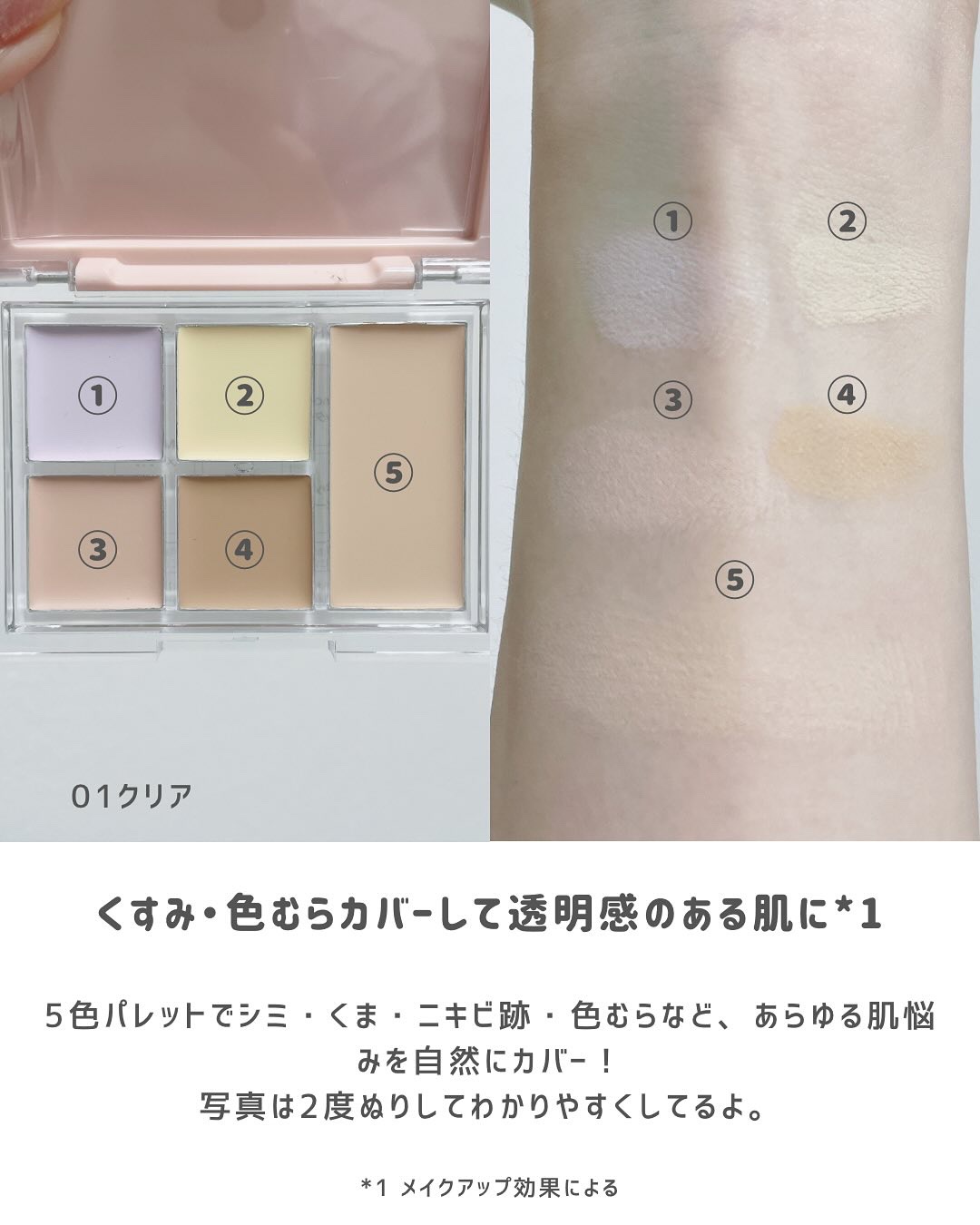 ５カラーコンシーラーパレット/Kirei&co./パレットコンシーラーを使ったクチコミ（3枚目）