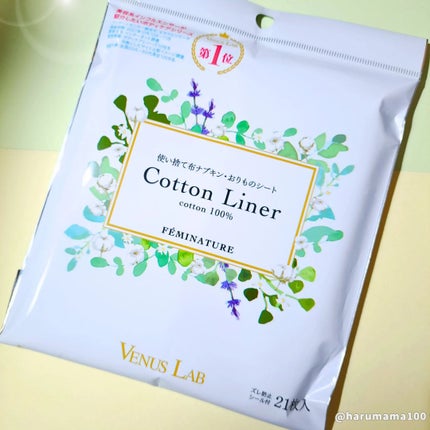 フェミナチュールコットンライナー/ヴィーナスラボ/おりものシートを使ったクチコミ(9枚目)
