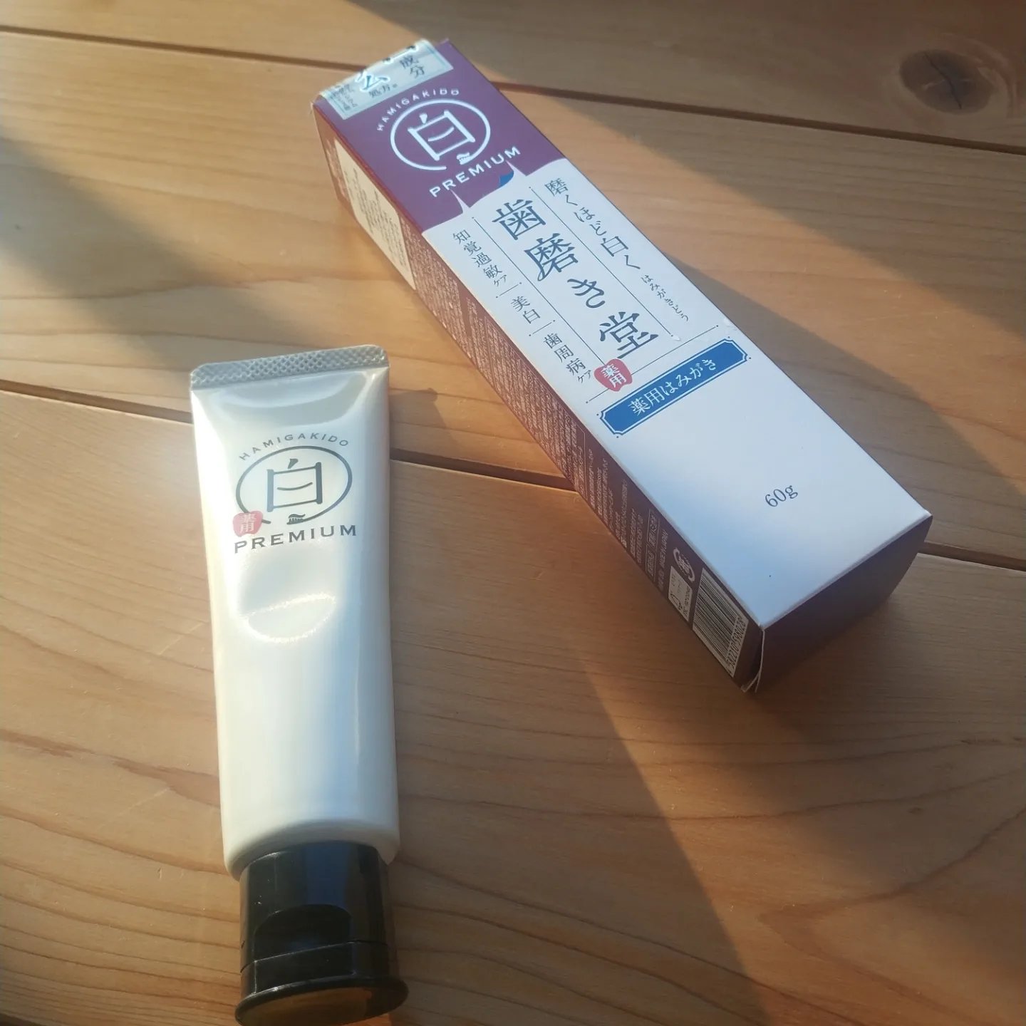 歯磨き堂 薬用ホワイトニングペースト プレミアム/歯磨き堂/歯磨き粉を使ったクチコミ（1枚目）