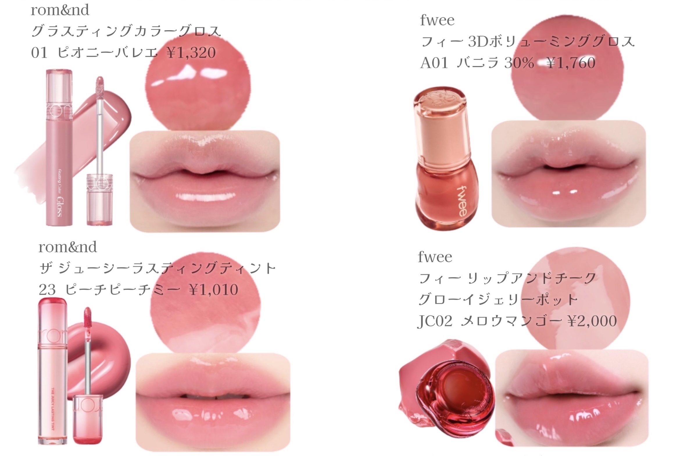 AAA様 fwee リップアンドチーク グローイジェリーポット 9種セット 楽天市場】fwee フィー リップアンドチーク グローイジェリー