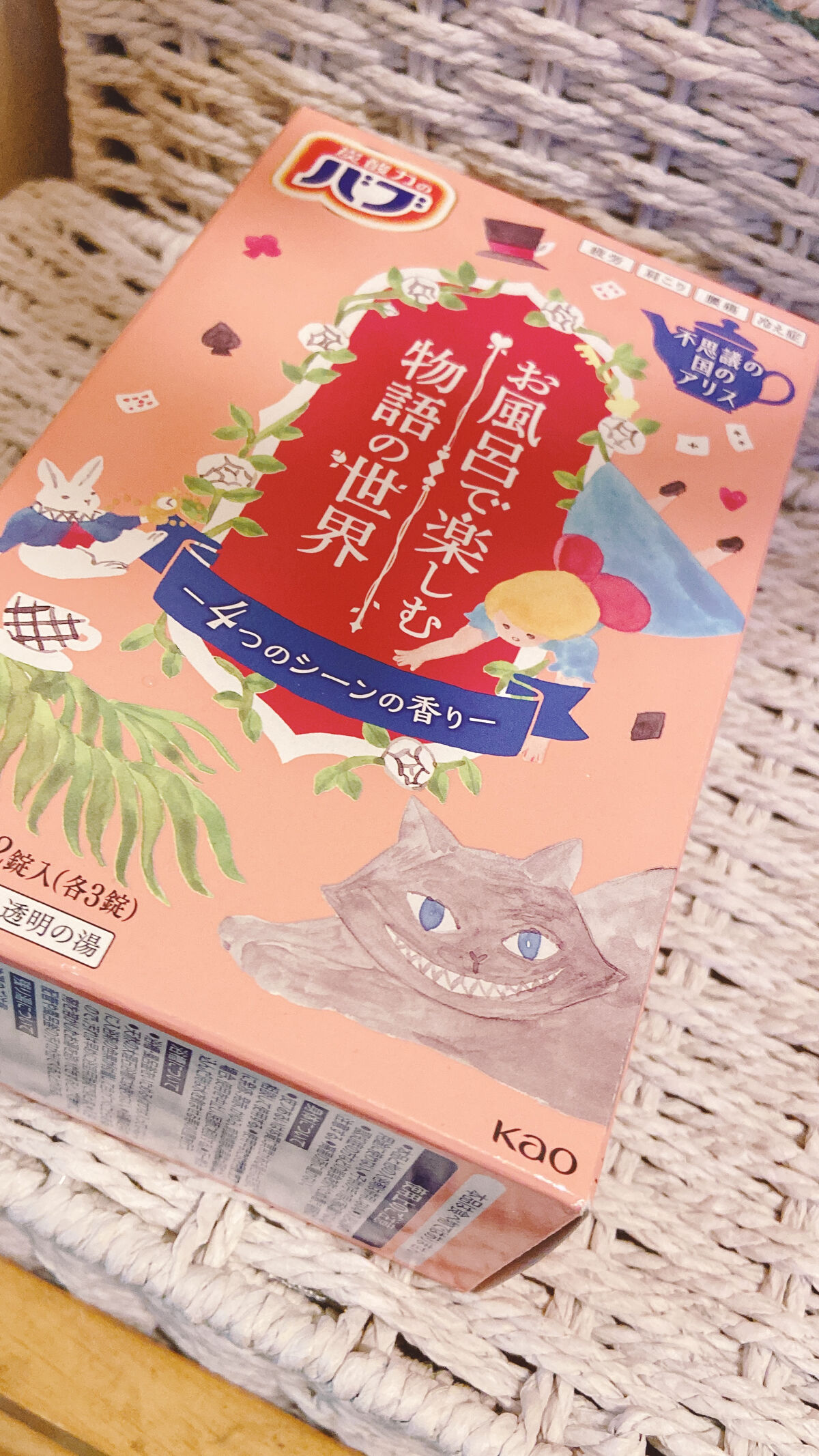 お風呂で楽しむ物語の世界　人魚姫/バブ/炭酸系入浴剤を使ったクチコミ（1枚目）