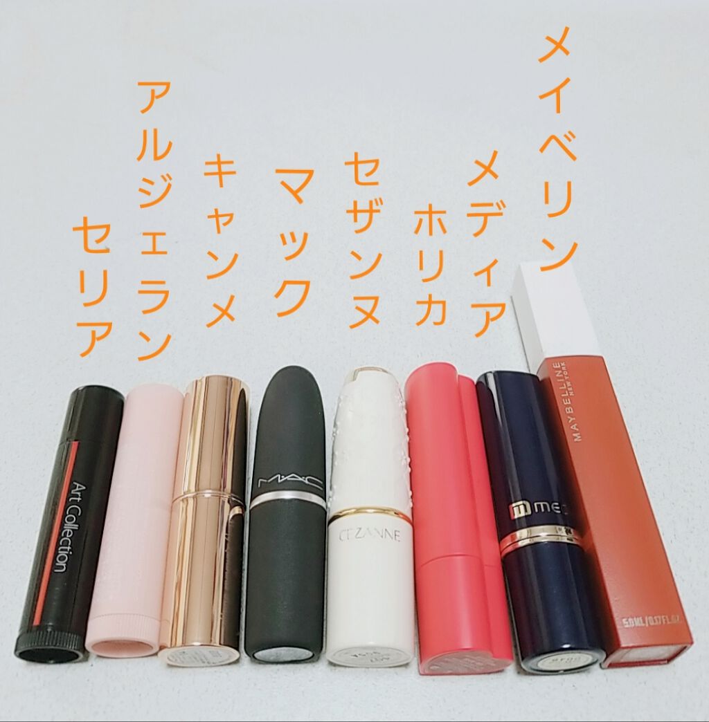 メルティールミナスルージュ/キャンメイク/口紅を使ったクチコミ（2枚目）