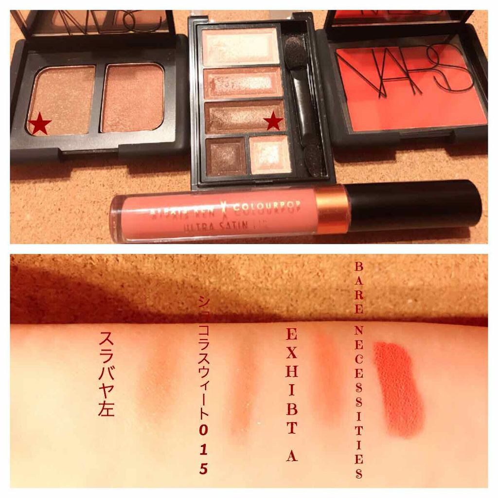 デュオアイシャドー/NARS/アイシャドウパレットを使ったクチコミ（2枚目）
