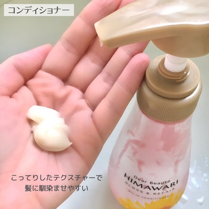 オイルインシャンプー/オイルインコンディショナー (グロス&リペア)/ディアボーテ/市販シャンプーを使ったクチコミ(4枚目)