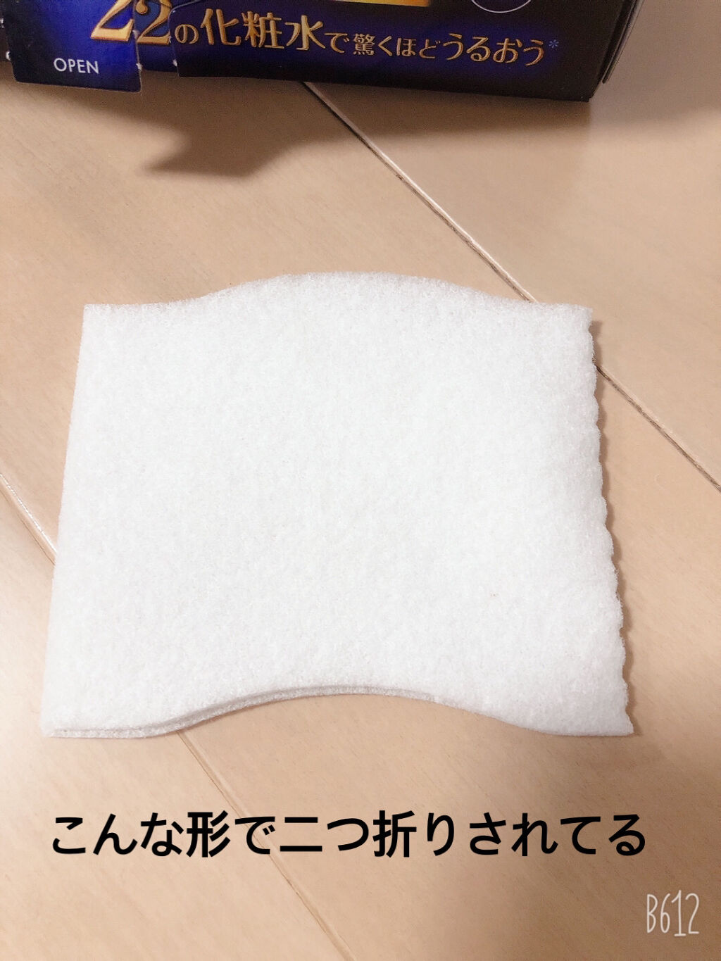 シルコット うるうるコットン/シルコット/コットンを使ったクチコミ（2枚目）