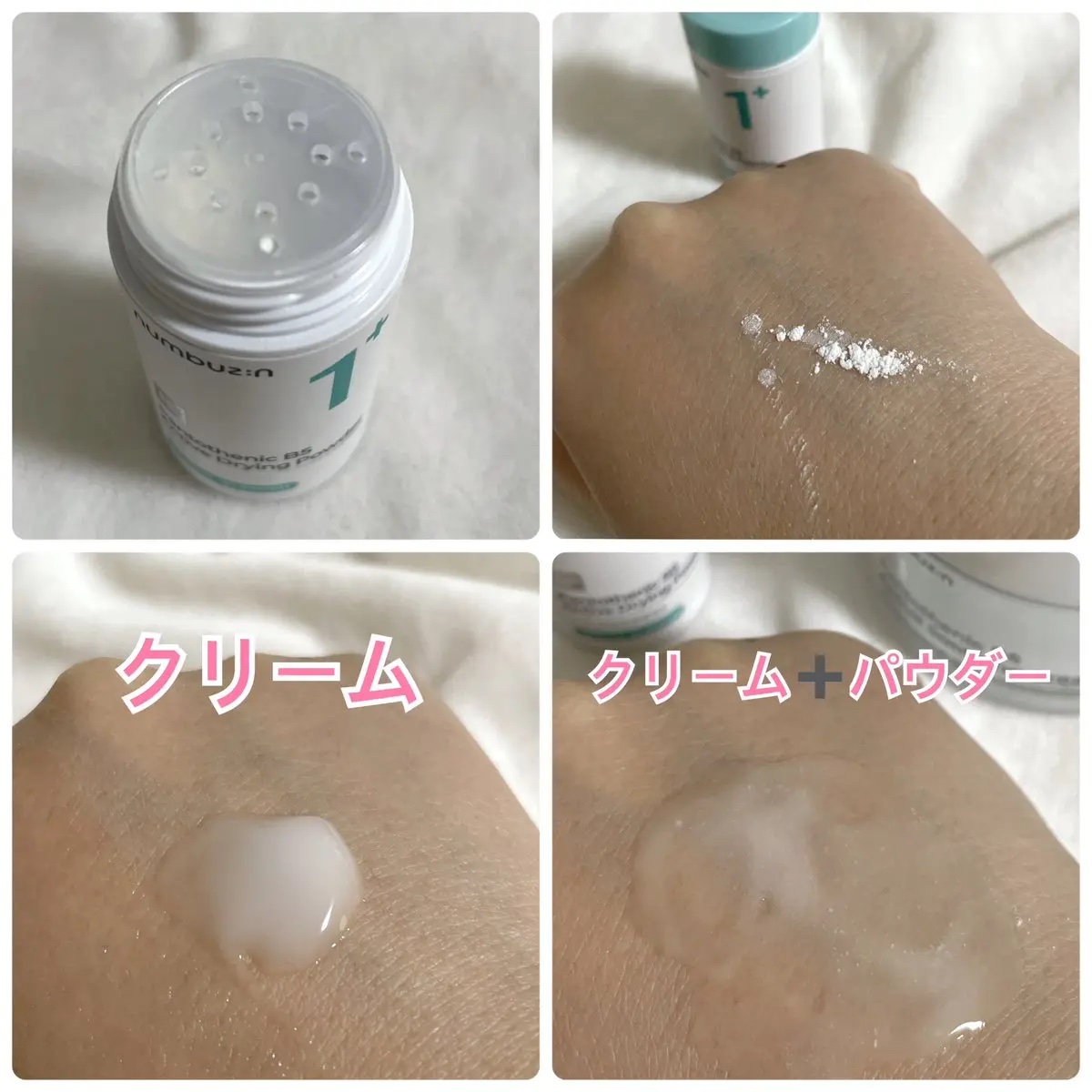 1番 塗るパントテン酸スージングクリーム/numbuzin/フェイスクリームを使ったクチコミ（3枚目）