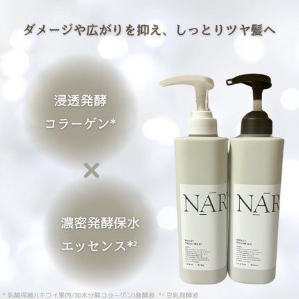 モイスト&リペアシャンプー/トリートメント/NARTH/市販シャンプーを使ったクチコミ(2枚目)