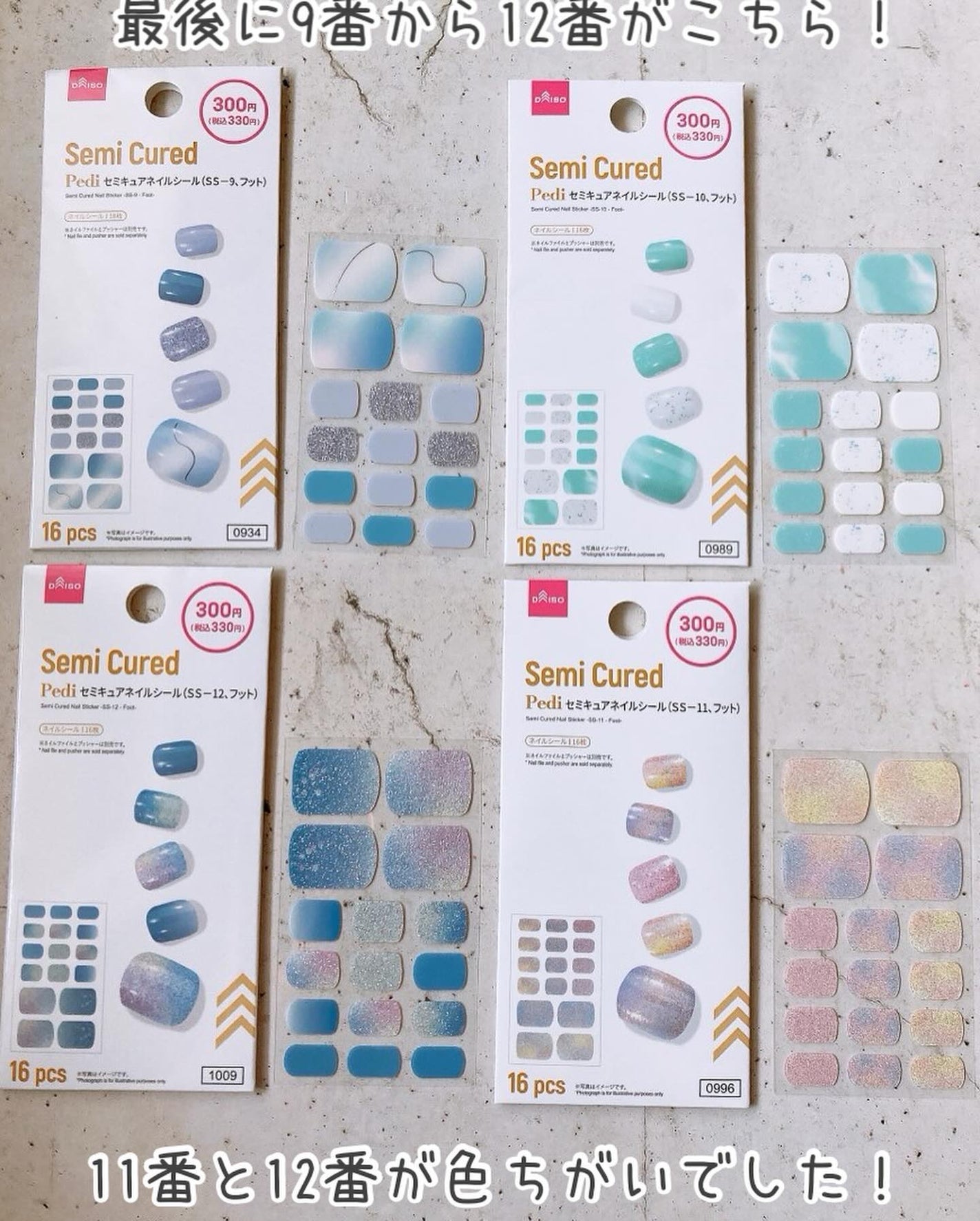 ジェルネイルシール(フット)/DAISO/ネイルシールを使ったクチコミ(7枚目)