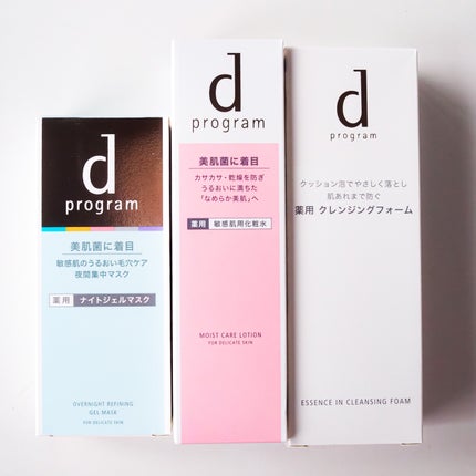 エッセンスイン クレンジングフォーム/d プログラム/洗顔フォームを使ったクチコミ(5枚目)