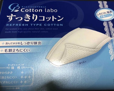 コットン・ラボ すっきりコットンのクチコミ「【購入品紹介】マツキヨに売ってるコットン・ラボのすっきりコットンです(´ω｀)

Sachiさ.....」（1枚目）