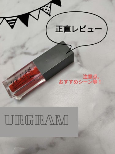 UR GLAM　LIP OIL/U R GLAM/リップグロスを使ったクチコミ（1枚目）